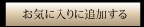 平塚のスナックを友達に教える