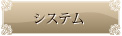 平塚のスナック 写楽 料金システム