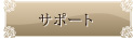 平塚のスナック 写楽 お問い合わせ（メール）