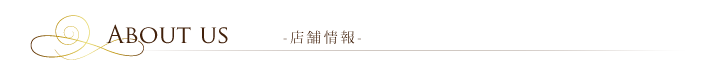 平塚のスナック「写楽（しゃらく）」店舗情報