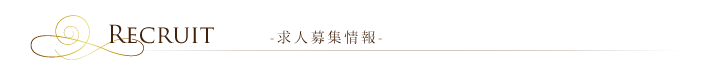 平塚のスナック「写楽（しゃらく）」求人案内